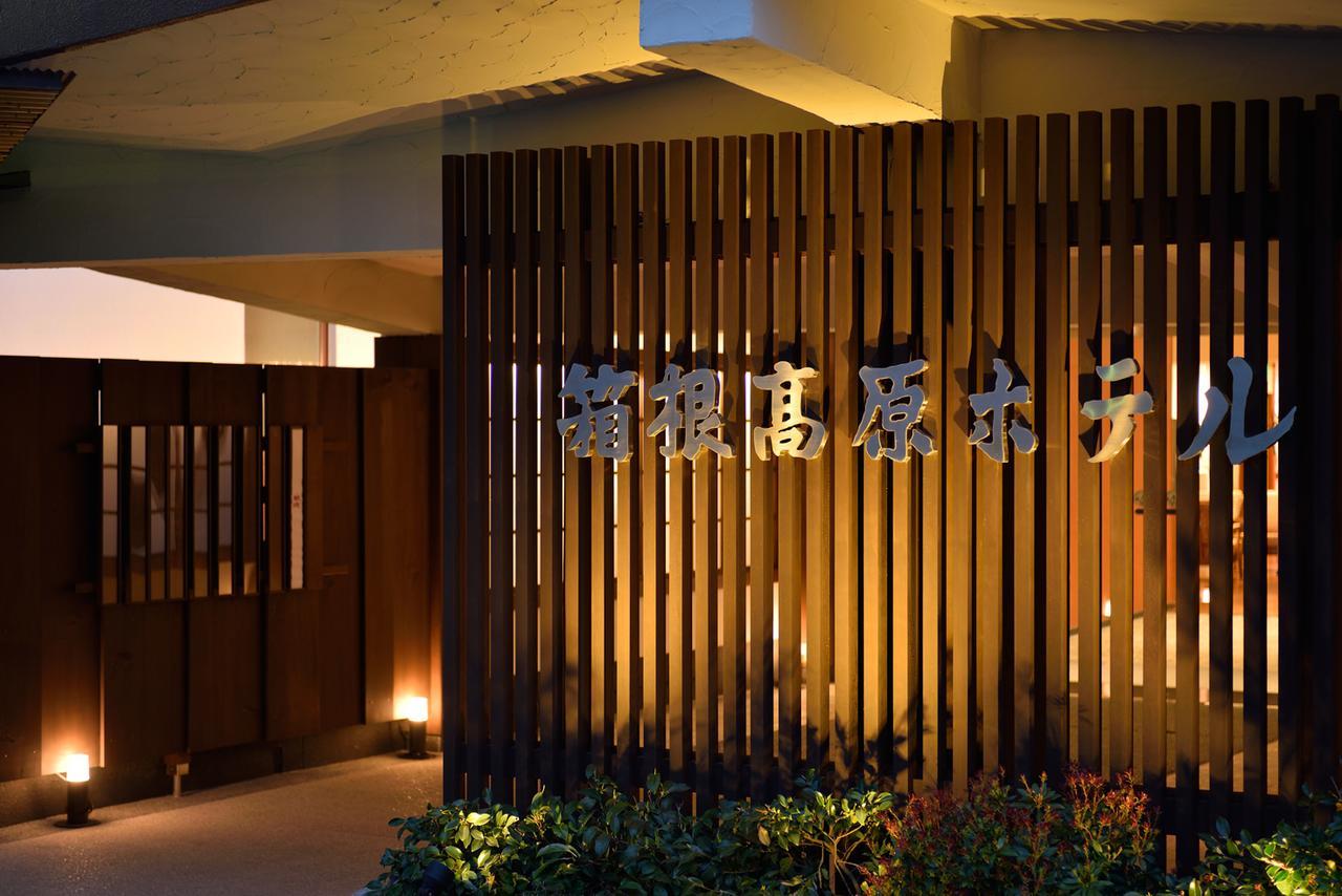 Hakone Kogen Hotel Dış mekan fotoğraf